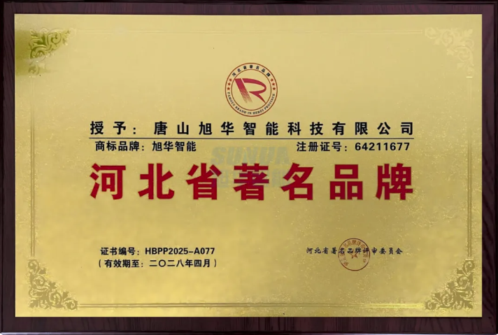 喜讯！qy球友会(千亿)智能商标斩获“河北省著名品牌”称号！